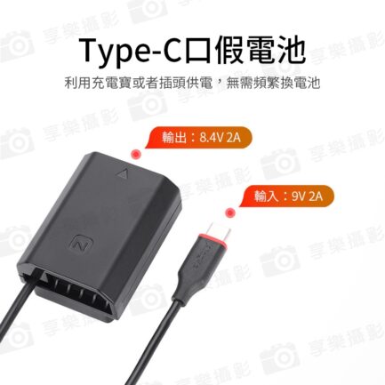 【Kingma Type-C to NP-FZ100 副廠假電池】適用A7C2 A7M3 A7R3 A9 A7RM3 A6700直播：圖片 4