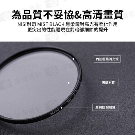 【NISI耐司 黑柔焦濾鏡 1/4】黑柔焦鏡 柔光濾鏡 朦朧鏡 49mm/52mm/67mm/72mm/77mm/82mm/95mm：圖片 3