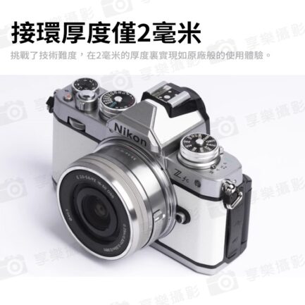 ★結帳再折150★【Megadap迦百列 ETZ21 PRO 三代自動對焦轉接環】NEX-NZ E-Z 適用ZFC Z5 Z50 Z6 Z6II Z7 Z7II Z9：圖片 4