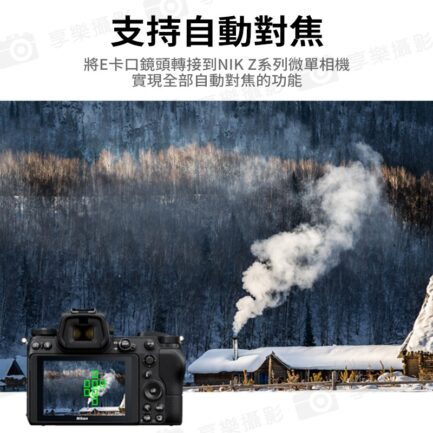 ★結帳再折150★【Megadap迦百列 ETZ21 PRO 三代自動對焦轉接環】NEX-NZ E-Z 適用ZFC Z5 Z50 Z6 Z6II Z7 Z7II Z9：圖片 6