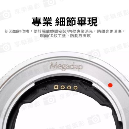 ★結帳再折150★【Megadap迦百列 ETZ21 PRO 三代自動對焦轉接環】NEX-NZ E-Z 適用ZFC Z5 Z50 Z6 Z6II Z7 Z7II Z9：圖片 10