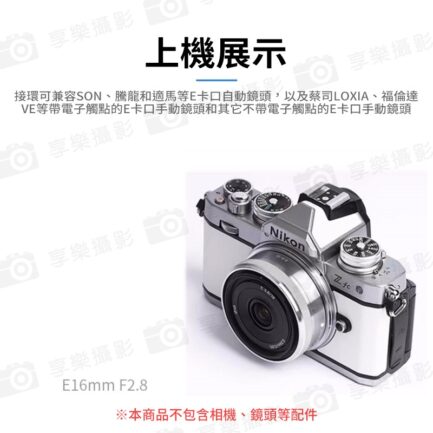 ★結帳再折150★【Megadap迦百列 ETZ21 PRO 三代自動對焦轉接環】NEX-NZ E-Z 適用ZFC Z5 Z50 Z6 Z6II Z7 Z7II Z9：圖片 13