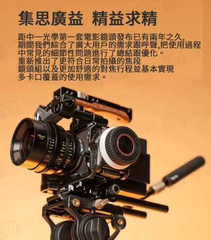 (客訂商品)中一光學 電影鏡頭系列 三鏡組 S35 20mm 35mm 50mm T1.0 APS-C For Sony 索尼 E-mount FX 富士 EOS R RF大光圈/手動鏡頭：圖片 5