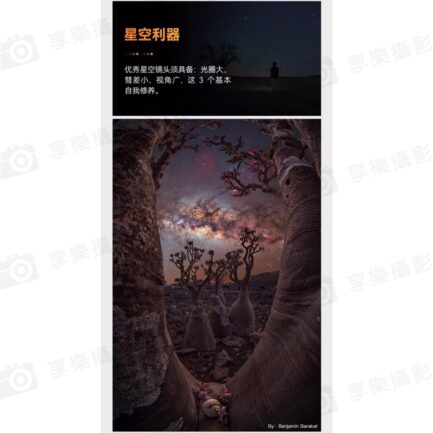 【TTArtisan銘匠光學 11mm F2.8 Canon RF】全畫幅 手動鏡頭 魚眼鏡頭 星空 銀河 攝影 EOSR RP R5 R5C R6 R6ii Fisheye Lens：圖片 11