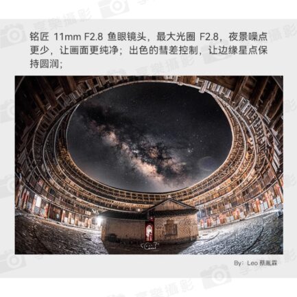 【TTArtisan銘匠光學 11mm F2.8 Canon RF】全畫幅 手動鏡頭 魚眼鏡頭 星空 銀河 攝影 EOSR RP R5 R5C R6 R6ii Fisheye Lens：圖片 12