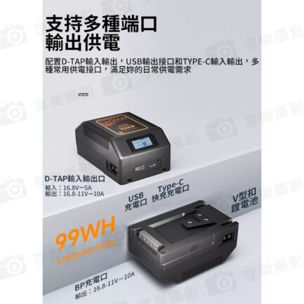 【雷利得 SJ-BP99 V掛電池】6700mAh 14.8V 99Wh V口電池 攝影燈電池 補光燈 攝像機 行動電源 V-Lock Battery：圖片 6