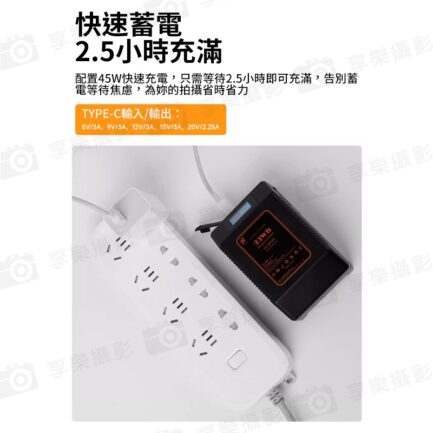 【雷利得 SJ-BP99 V掛電池】6700mAh 14.8V 99Wh V口電池 攝影燈電池 補光燈 攝像機 行動電源 V-Lock Battery：圖片 9