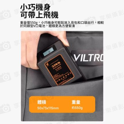 【雷利得 SJ-BP99 V掛電池】6700mAh 14.8V 99Wh V口電池 攝影燈電池 補光燈 攝像機 行動電源 V-Lock Battery：圖片 10