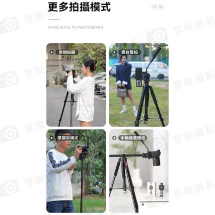 【Ulanzi U-Select VT-02 金屬中軸攝影三腳架】62-183cm 承重3kg 液壓 單腳架 全景雲台 橫豎拍 翻拍架 抖音 攝影 外拍 Aluminum Tripod Monopod：圖片 4