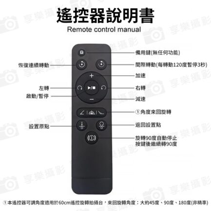 【FotoFlex 遙控款 自動旋轉拍攝台60cm】承重150kg 插座供電AC100-240V 全景影片拍攝 電動攝影轉盤 展示轉盤 多段變速 Automatic rotating shooting stage：圖片 12