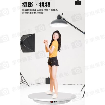 【FotoFlex 遙控款 自動旋轉拍攝台60cm】承重150kg 插座供電AC100-240V 全景影片拍攝 電動攝影轉盤 展示轉盤 多段變速 Automatic rotating shooting stage：圖片 14