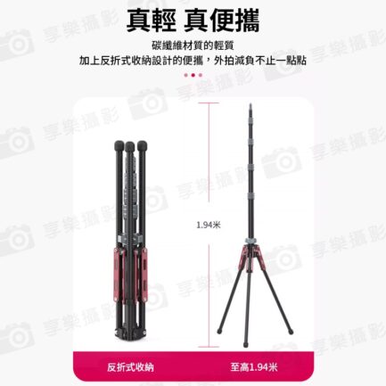 【Ulanzi MT-49 可拆中軸反折燈架】47-194cm 1.9M 可拆中軸 碳纖維燈架 LED持續燈架 攝影燈架 三腳架 相機挑桿 自拍桿 Carbon Fiber Portable Light Stand 2784：圖片 4