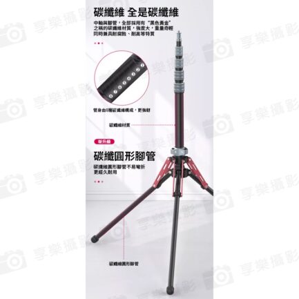 【Ulanzi MT-49 可拆中軸反折燈架】47-194cm 1.9M 可拆中軸 碳纖維燈架 LED持續燈架 攝影燈架 三腳架 相機挑桿 自拍桿 Carbon Fiber Portable Light Stand 2784：圖片 9