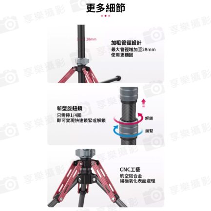 【Ulanzi MT-49 可拆中軸反折燈架】47-194cm 1.9M 可拆中軸 碳纖維燈架 LED持續燈架 攝影燈架 三腳架 相機挑桿 自拍桿 Carbon Fiber Portable Light Stand 2784：圖片 13