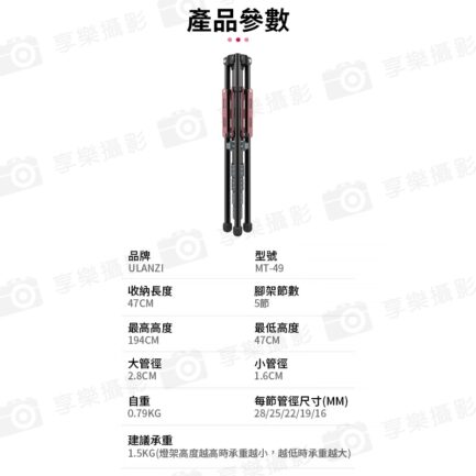 【Ulanzi MT-49 可拆中軸反折燈架】47-194cm 1.9M 可拆中軸 碳纖維燈架 LED持續燈架 攝影燈架 三腳架 相機挑桿 自拍桿 Carbon Fiber Portable Light Stand 2784：圖片 17
