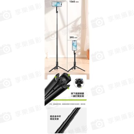 【Ulanzi MagSafe MG-003手機磁吸落地自拍桿pro 黑色】24.3-136.5cm 藍牙遙控 手機支架 自拍棒 三腳架 vlog 直播 自拍 攝影 Selfie Stick Tripod Pro M003：圖片 7