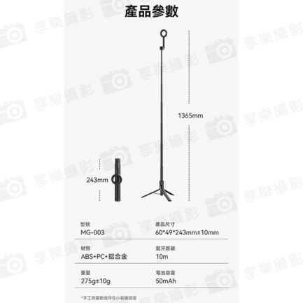 【Ulanzi MagSafe MG-003手機磁吸落地自拍桿pro 黑色】24.3-136.5cm 藍牙遙控 手機支架 自拍棒 三腳架 vlog 直播 自拍 攝影 Selfie Stick Tripod Pro M003：圖片 9