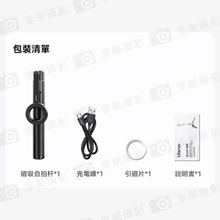 【Ulanzi MagSafe MG-003手機磁吸落地自拍桿pro 黑色】24.3-136.5cm 藍牙遙控 手機支架 自拍棒 三腳架 vlog 直播 自拍 攝影 Selfie Stick Tripod Pro M003：圖片 10