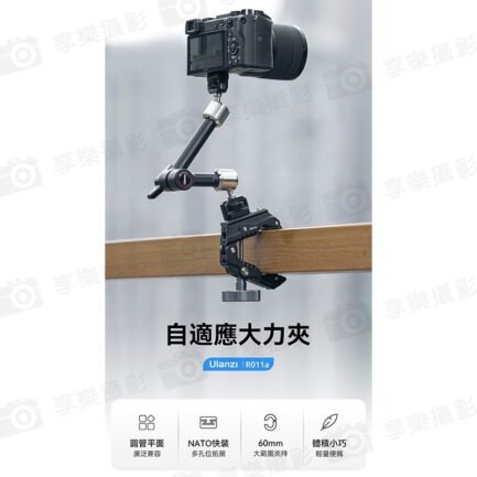 【Ulanzi R011a 自適應大力夾】1/4 3/8螺孔 豌豆莢 蟹鉗夾 金屬夾 固定夾 C型夾 桌面夾 Crab Clamp T003：圖片 3