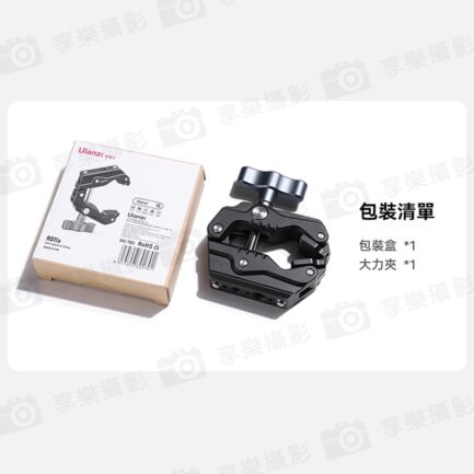 【Ulanzi R011a 自適應大力夾】1/4 3/8螺孔 豌豆莢 蟹鉗夾 金屬夾 固定夾 C型夾 桌面夾 Crab Clamp T003：圖片 11