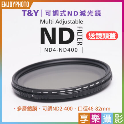 TY VND 可調式減光鏡 ND2-ND400 VND 減光片 46mm/49mm/52mm/55mm/58mm/62mm/67mm/72mm/77mm/82mm