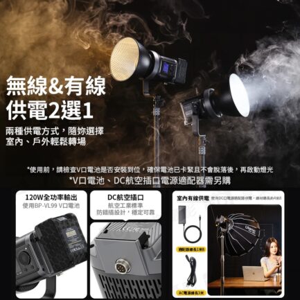【Ulanzi VL120Bi 120W 雙色溫 COB燈 單燈】APP遙控 保榮口 補光燈 攝影燈 持續燈 棚燈 打光燈 直播 錄影 外拍 V-Mount Video Light：圖片 6