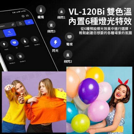 【Ulanzi VL120Bi 120W 雙色溫 COB燈 單燈】APP遙控 保榮口 補光燈 攝影燈 持續燈 棚燈 打光燈 直播 錄影 外拍 V-Mount Video Light：圖片 10