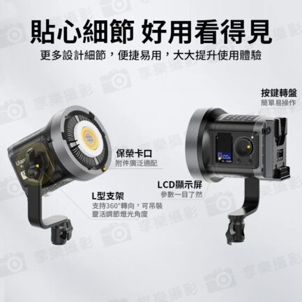 【Ulanzi VL120Bi 120W 雙色溫 COB燈 單燈】APP遙控 保榮口 補光燈 攝影燈 持續燈 棚燈 打光燈 直播 錄影 外拍 V-Mount Video Light：圖片 11