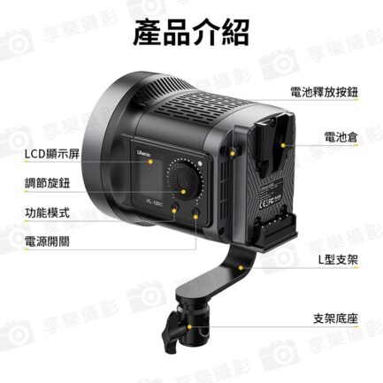 【Ulanzi VL120Bi 120W 雙色溫 COB燈 單燈】APP遙控 保榮口 補光燈 攝影燈 持續燈 棚燈 打光燈 直播 錄影 外拍 V-Mount Video Light：圖片 12