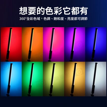 【Ulanzi VL119 RGB手持棒燈】7.5W 2600mAh 1/4 Type-C 光棒 LED條燈 全彩補光燈 棚燈 持續燈 攝影燈 氛圍燈 直播 外拍 RGB Tube Handheld Video Light 2907：圖片 4