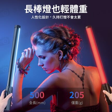 【Ulanzi VL119 RGB手持棒燈】7.5W 2600mAh 1/4 Type-C 光棒 LED條燈 全彩補光燈 棚燈 持續燈 攝影燈 氛圍燈 直播 外拍 RGB Tube Handheld Video Light 2907：圖片 7