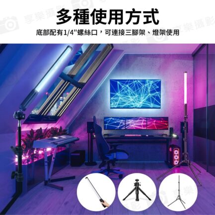 【Ulanzi VL119 RGB手持棒燈】7.5W 2600mAh 1/4 Type-C 光棒 LED條燈 全彩補光燈 棚燈 持續燈 攝影燈 氛圍燈 直播 外拍 RGB Tube Handheld Video Light 2907：圖片 8