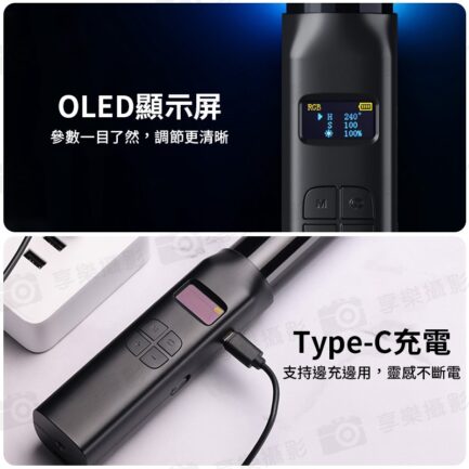 【Ulanzi VL119 RGB手持棒燈】7.5W 2600mAh 1/4 Type-C 光棒 LED條燈 全彩補光燈 棚燈 持續燈 攝影燈 氛圍燈 直播 外拍 RGB Tube Handheld Video Light 2907：圖片 10
