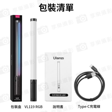 【Ulanzi VL119 RGB手持棒燈】7.5W 2600mAh 1/4 Type-C 光棒 LED條燈 全彩補光燈 棚燈 持續燈 攝影燈 氛圍燈 直播 外拍 RGB Tube Handheld Video Light 2907：圖片 13