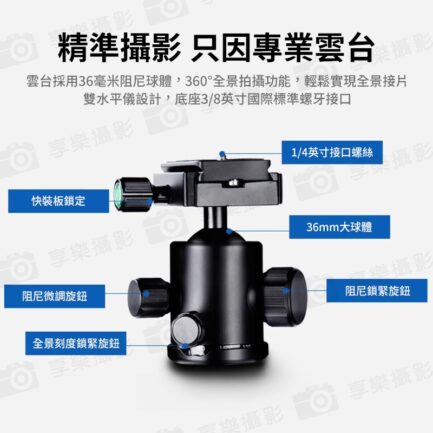 【Manbily曼比利 KF-0 球型雲台】承重15kg 全景雲台 雙水平儀 快裝板 單反 微單 相機 腳架 外接 攝影 錄影 外拍 Tripod Ball Head：圖片 4