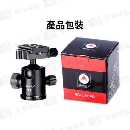 【Manbily曼比利 KF-0 球型雲台】承重15kg 全景雲台 雙水平儀 快裝板 單反 微單 相機 腳架 外接 攝影 錄影 外拍 Tripod Ball Head：圖片 8
