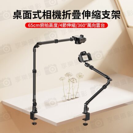 【Ulanzi ZJ02 C型夾折疊伸縮支架/相機俯拍支架】承重2kg 1/4萬向雲台 桌面俯拍 翻拍 手機 直播 開箱 攝影 Camera mount desk stand with holding arm：圖片 3