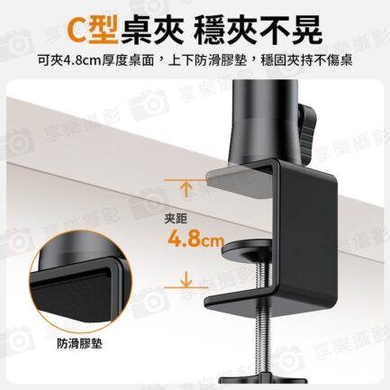 【Ulanzi ZJ02 C型夾折疊伸縮支架/相機俯拍支架】承重2kg 1/4萬向雲台 桌面俯拍 翻拍 手機 直播 開箱 攝影 Camera mount desk stand with holding arm：圖片 4