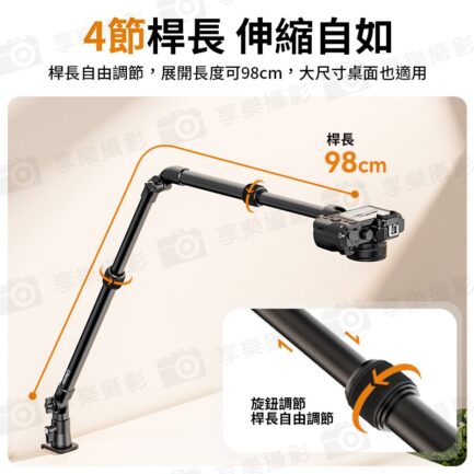 【Ulanzi ZJ02 C型夾折疊伸縮支架/相機俯拍支架】承重2kg 1/4萬向雲台 桌面俯拍 翻拍 手機 直播 開箱 攝影 Camera mount desk stand with holding arm：圖片 7