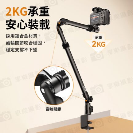 【Ulanzi ZJ02 C型夾折疊伸縮支架/相機俯拍支架】承重2kg 1/4萬向雲台 桌面俯拍 翻拍 手機 直播 開箱 攝影 Camera mount desk stand with holding arm：圖片 9