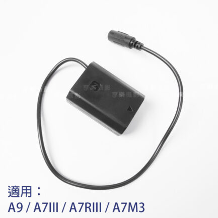 FZ100 副廠假電池套裝 NP-FZ100 電源供應器AC-PW20 免換電池 適用A9/A7III/A7RIII/A7M3：圖片 2