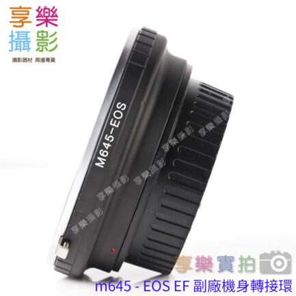 (客訂商品)m645 - EOS EF 副廠機身轉接環 副廠轉接環 適用600D 650D 6D 7D 5D2 5D3
