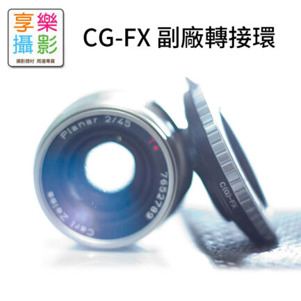 大環版 CG-FX 副廠轉接環 無限遠可合焦 適用G21 G28 G35 G45 G90