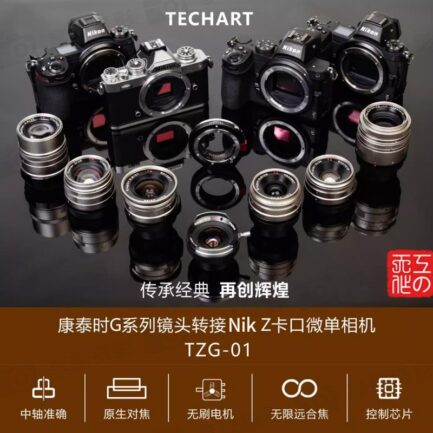 (客訂商品)【Techart天工 TZG-01 自動轉接環】副廠轉接環 CONTAX G鏡頭轉接NZ相機 適用ZFC Z6 Z7 Z50 Z6II Z7II Autofocus adapter：圖片 3