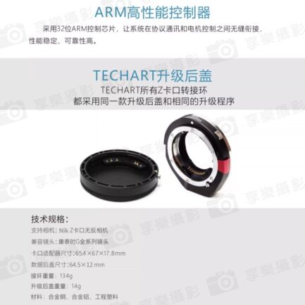(客訂商品)【Techart天工 TZG-01 自動轉接環】副廠轉接環 CONTAX G鏡頭轉接NZ相機 適用ZFC Z6 Z7 Z50 Z6II Z7II Autofocus adapter：圖片 7