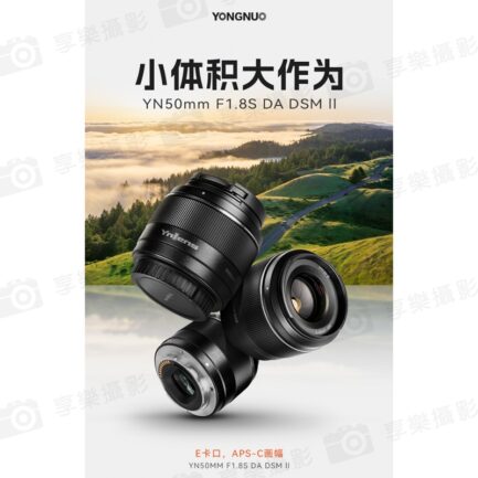 永諾 YN50mm F1.8S DA DSM II / E卡口 APS-C 定焦鏡頭：圖片 3