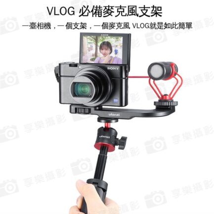 【Ulanzi PT-9 L型冷靴支架】1/4螺絲 1/4螺孔 冷靴口 適用微單 運動相機 手機 補光燈 麥克風 擴充支架 J型桿 熱靴 VLOG 直播：圖片 3