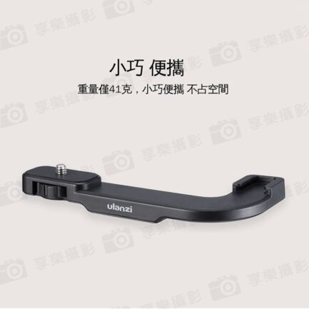 【Ulanzi PT-9 L型冷靴支架】1/4螺絲 1/4螺孔 冷靴口 適用微單 運動相機 手機 補光燈 麥克風 擴充支架 J型桿 熱靴 VLOG 直播：圖片 7