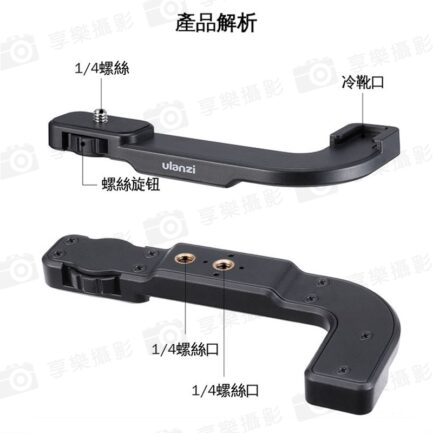 【Ulanzi PT-9 L型冷靴支架】1/4螺絲 1/4螺孔 冷靴口 適用微單 運動相機 手機 補光燈 麥克風 擴充支架 J型桿 熱靴 VLOG 直播：圖片 8
