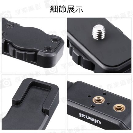 【Ulanzi PT-9 L型冷靴支架】1/4螺絲 1/4螺孔 冷靴口 適用微單 運動相機 手機 補光燈 麥克風 擴充支架 J型桿 熱靴 VLOG 直播：圖片 9